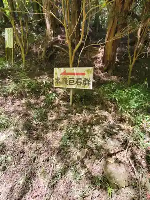 名草厳島神社(栃木県)