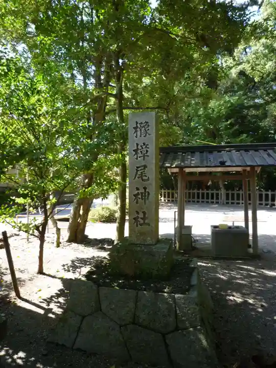 四郷神社のその他建物