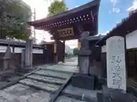 金乗院(目白不動尊)(東京都)