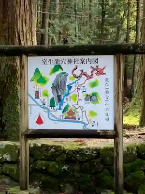 室生龍穴神社のその他建物