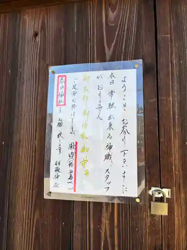 相槌神社(京都府)