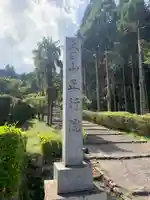 正行院のその他建物