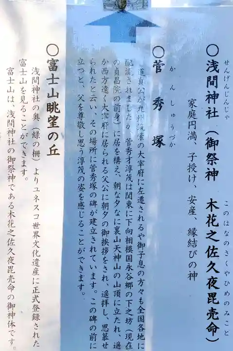 永谷天満宮の歴史