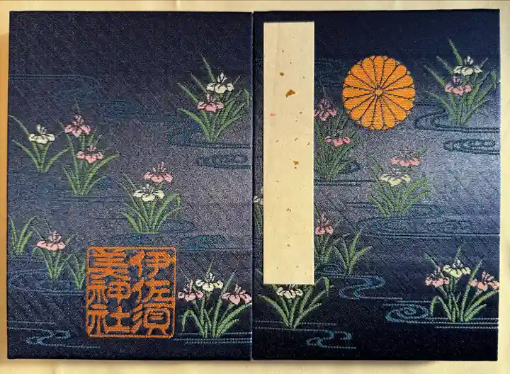 伊佐須美神社(福島県)