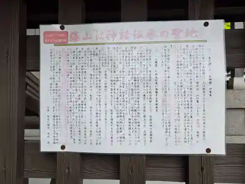 西宮八幡宮(山口県)