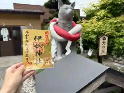 伊奴神社(愛知県)