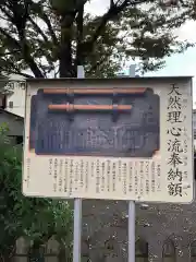 日野八坂神社の歴史