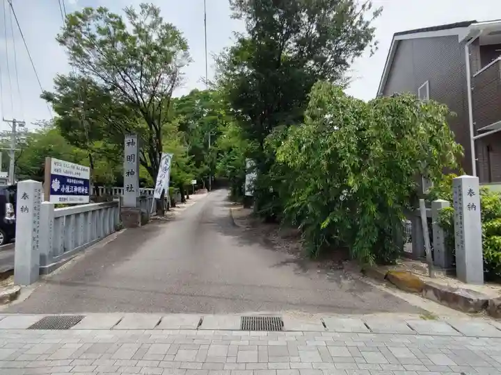 小垣江神明神社(愛知県)