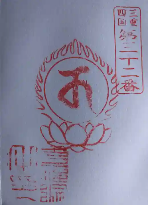 善福院(三重県)