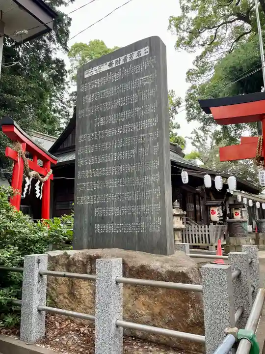 西堀氷川神社(埼玉県)