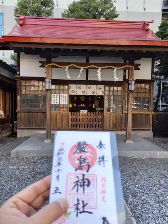 羽衣町厳島神社(関内厳島神社・横浜弁天)の御朱印