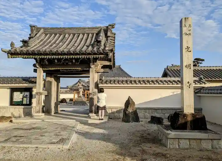 光明寺の山門・神門