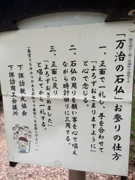 諏訪大社下社春宮(長野県)