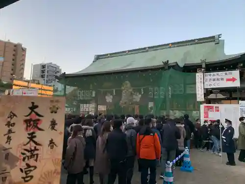 大阪天満宮の本殿