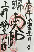 輪王寺両大師堂(寛永寺輪王殿)(東京都)