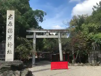 市原稲荷神社(愛知県)