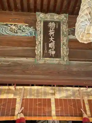 一瓶塚稲荷神社の本殿・本堂