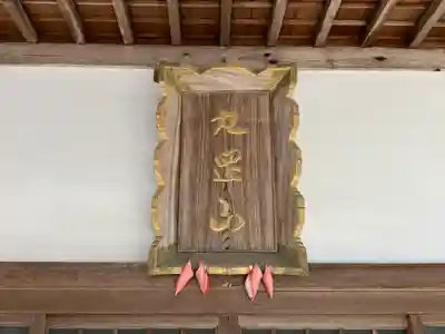 延福寺(京都府)