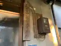 成田山太田山不動尊(千葉県)