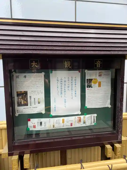 大観音寺のその他建物