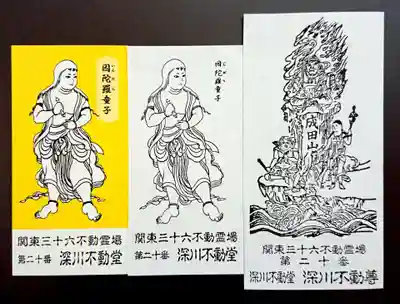 成田山深川不動堂(新勝寺東京別院)の授与品その他