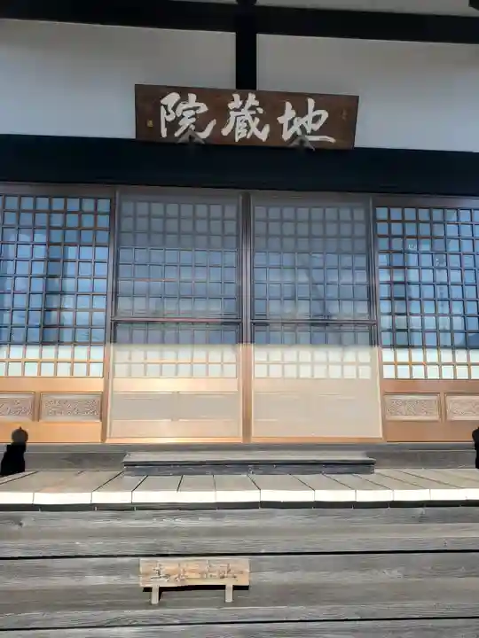 地蔵院(栃木県)
