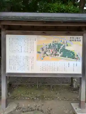 井草八幡宮(東京都)