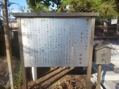 妙隆寺(神奈川県)