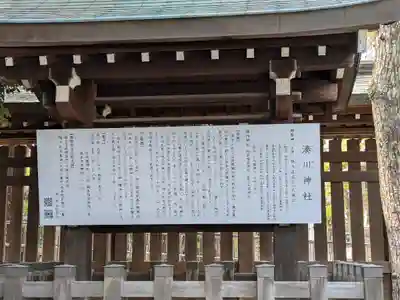 湊川神社(兵庫県)