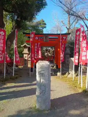 日吉稲荷大明神(大阪府)