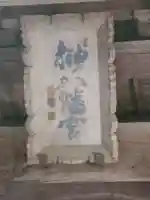 榊八幡宮(山口県)