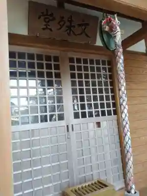 牟婁山文珠堂・西国三十三所霊場(和歌山県)