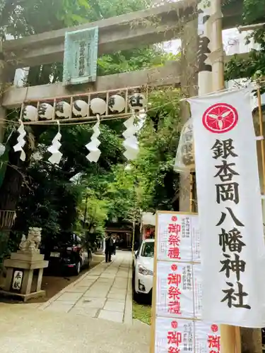 銀杏岡八幡神社のその他建物