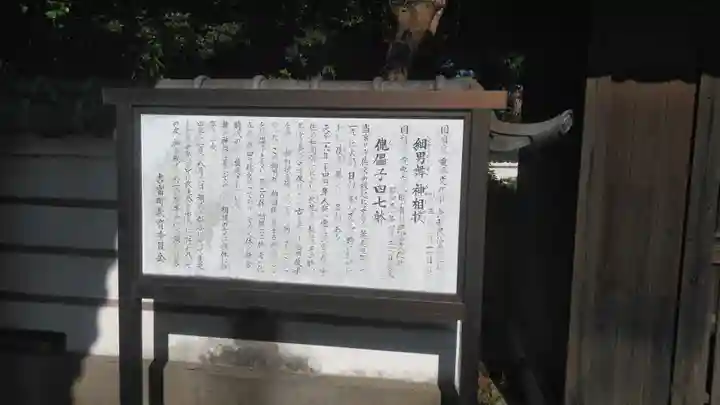 八幡古表神社の歴史