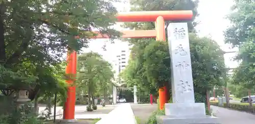 稲毛神社の鳥居