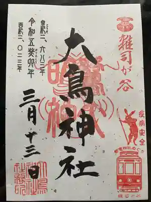 大鳥神社(東京都)