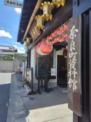 奈良庚申堂(奈良県)