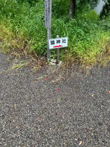 中山神社(岡山県)