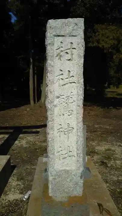 鷲神社のその他建物