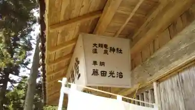 大頭竜神社のその他建物