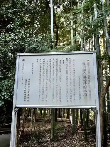 春日部八幡神社(埼玉県)