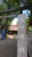 高円寺氷川神社のその他建物