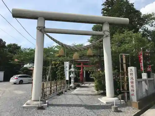 三軒地稲荷神社の鳥居