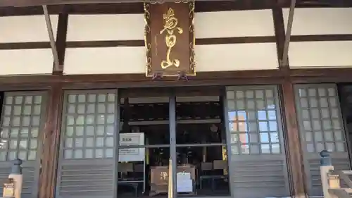 法久寺(三重県)