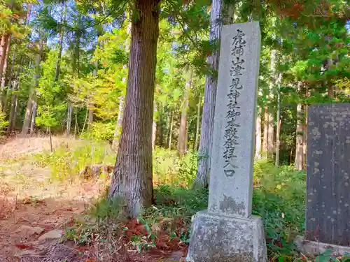 山津見神社のその他建物