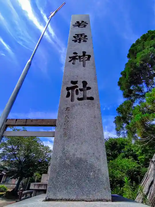 若栗神社八幡宮(島村)のその他建物