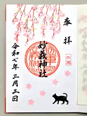 お書き入れしていただきました。