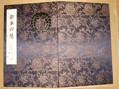 ⛩️神社用御朱印帳満願済(1)