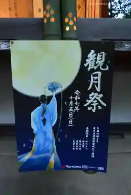 布多天神社(東京都)