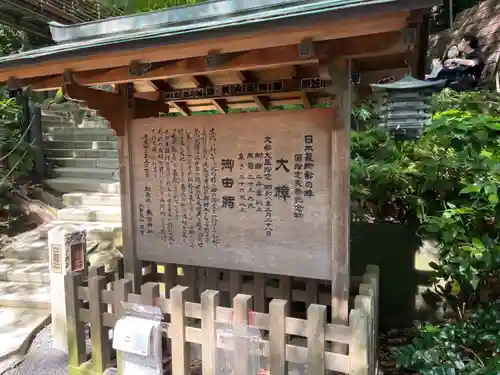 來宮神社の歴史